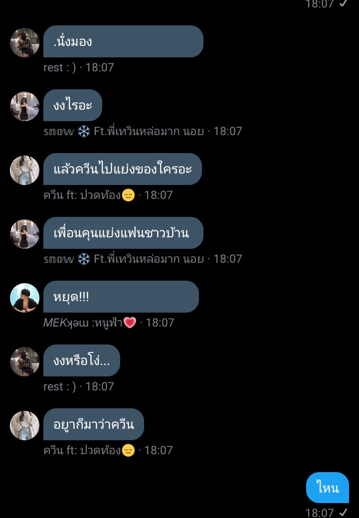 First_class8's tweet photo. #ยืมเมจforsex ใช่เรื่องหรอฝากหน่อยนะคะคนแบบนี้ ไม่น่าเล่นบอทจริงๆ https://t.co/RUkk4EMU1N