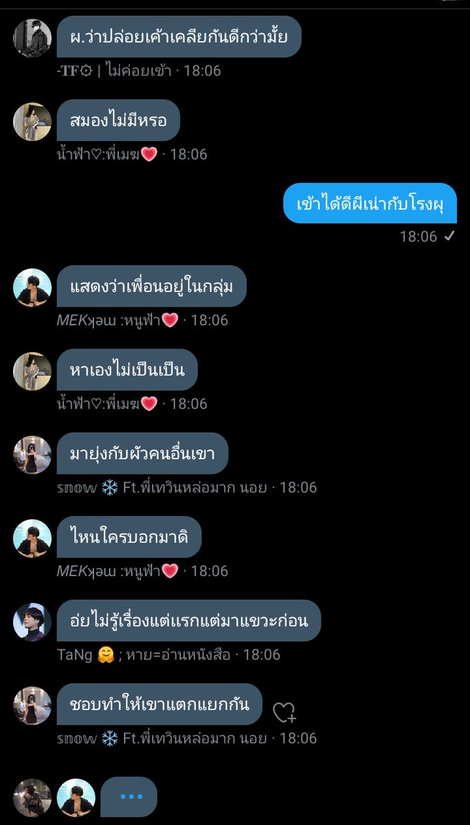 First_class8's tweet photo. #ยืมเมจforsex ใช่เรื่องหรอฝากหน่อยนะคะคนแบบนี้ ไม่น่าเล่นบอทจริงๆ https://t.co/RUkk4EMU1N