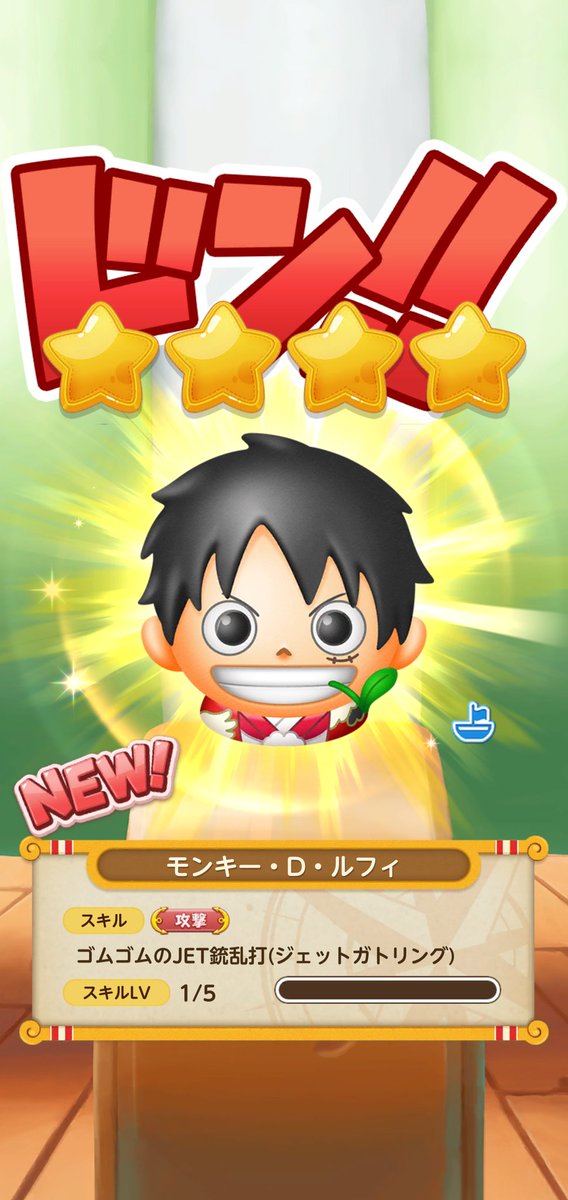 のんさん チョロい界の絶対王者 やったー やっと新年ルフィ出た 最高 ちなみに10連だったんだけど コアラちゃんも一緒に出た スクショし忘れたけどww ワンピース ワンピースボンボンジャーニー T Co Q8uotfwujq Twitter