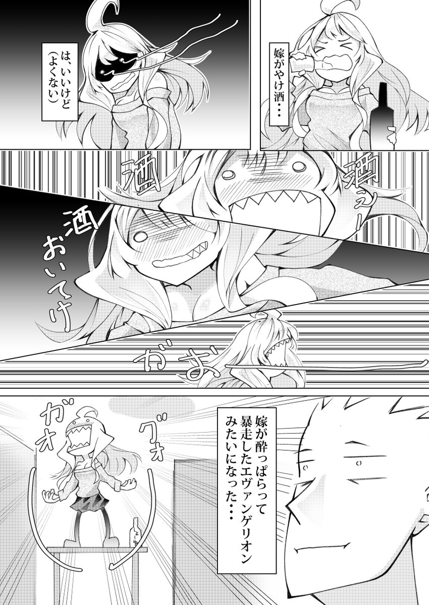 ウチの嫁は自分のことしか考えない!!
また番外編。

エヴァの公開が近いからって描いたのですが、
描いたとたんに延期!?
私のせい!?

ともかく、お酒はほどほどにね! 