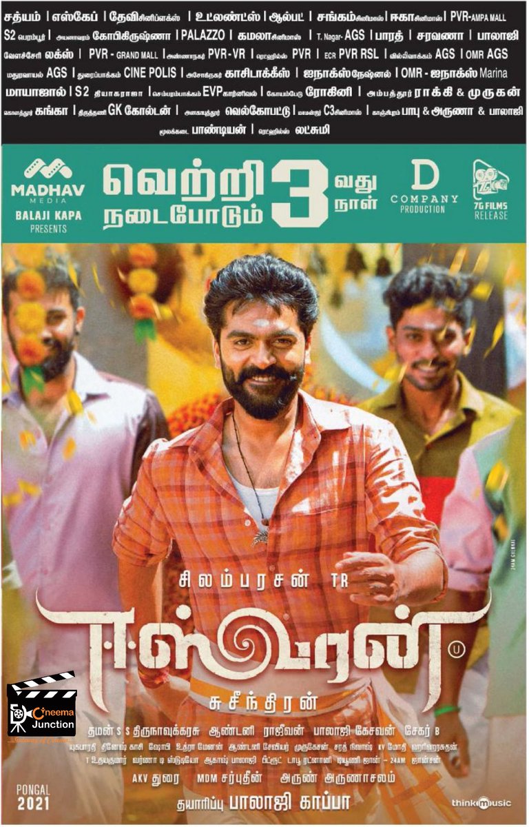 CineemaJunction's tweet photo. #Eeswaran வெற்றி நடைபோடும் 3️⃣ வது நாள்...
#ஈஸ்வரன் #EeswaranPongal
@SilambarasanTR_ ! #Suseinthiran ! @AgerwalNidhhi ! @Nanditasweta ! @offBharathiraja ! @MusicThaman ! #CineemaJunction ! #7GFilms ! https://t.co/xyAy0O9QGF