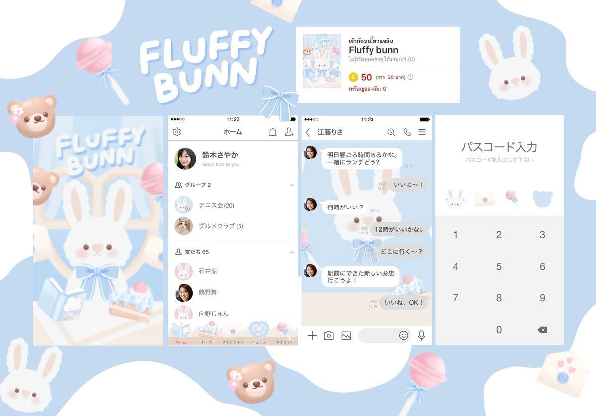 🐰 Hello ! My new theme line fliffy bunn!

เนื่องจากน้องเป็นลูกรักของเค้า เค้าจามาแจกน้อง 5 คนค่ะ!  💕

- สุ่มแจกคนรีนะคะ ไม่ต้องฟอลกะได้  สุ่มเมื่อเค้าว่างค่ะ! 

🌧 ฝากน้องไว้ในอ้อมกอดของพี่ๆด้วยนะคะ!🐰 #ธีมไลน์ราคาถูก #ธีมไลน์ #สติ๊กเกอร์ไลน์ #สติ๊กเกอร์ไลน์น่ารัก  #พื้นที่โปร