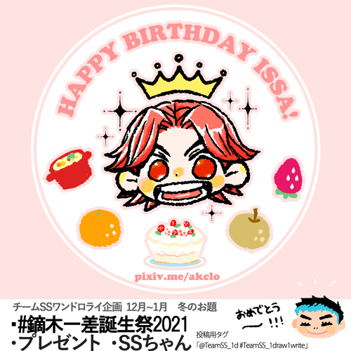 AKCLO1's tweet photo. 仕上げた~ #鏑木一差誕生祭2021 #鏑木一差生誕祭2021
@TeamSS_1d #TeamSS_1draw1write
一差の願いが叶うことを信じてる🎂おめでとう https://t.co/zL8SE91wsg