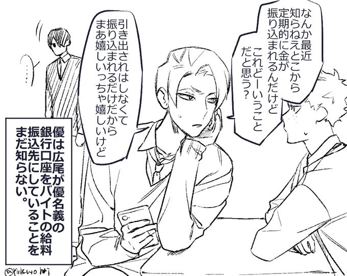 真相はすぐそばに… 