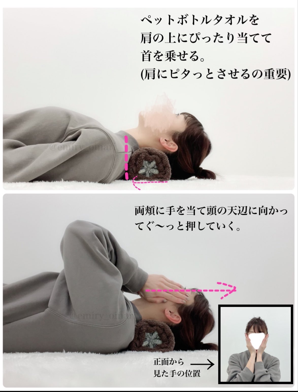 トレえみ 先日ツイートしたストレートネック緩和ストレッチが難しい人は寝ながらできるものもあります あくまでも先日のストレッチがキツい人用です 巻肩も同時にストレッチできる先日のストレッチの方がベスト 寝る前にちょちょっとできるし載せておき