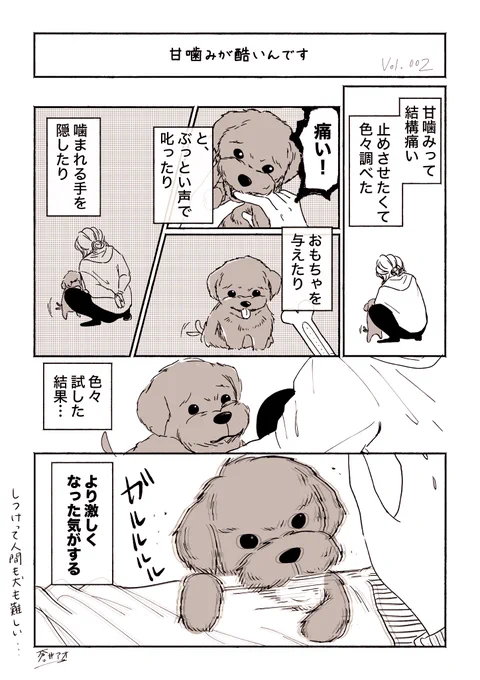 甘噛みを止めさせる方法とは…
#漫画が読めるハッシュタグ
#コルクラボマンガ専科 