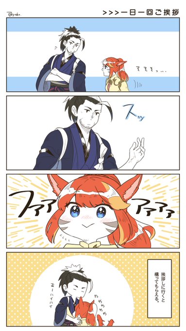 構ってもらえるといつもこれくらい喜んでます(◎ω◎)o 