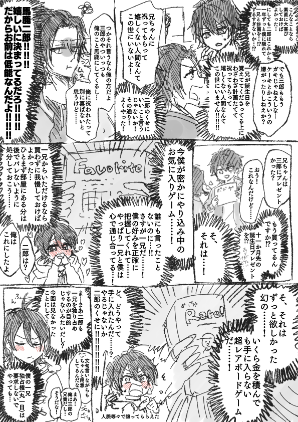 【空前絶後の大遅刻】3⃣誕生日おめでとうの話です・・・ 