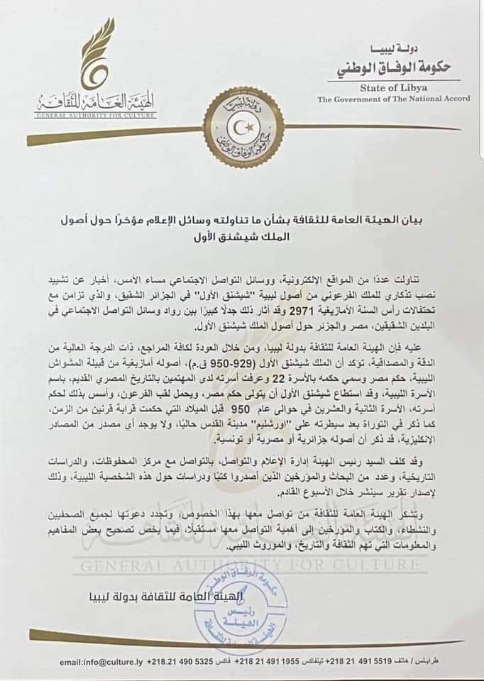 DouaNour1's tweet photo. صفعة لسارقي التاريخ ...بهدلتو بينا . https://t.co/bqIw9vZrwg