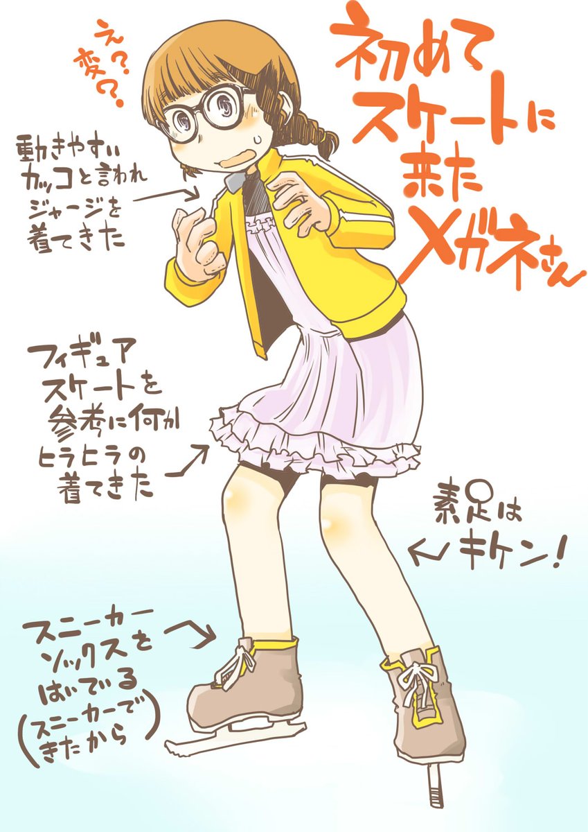 Twoucan メガネさんは意外とかわいい の注目ツイート イラスト マンガ コスプレ モデル