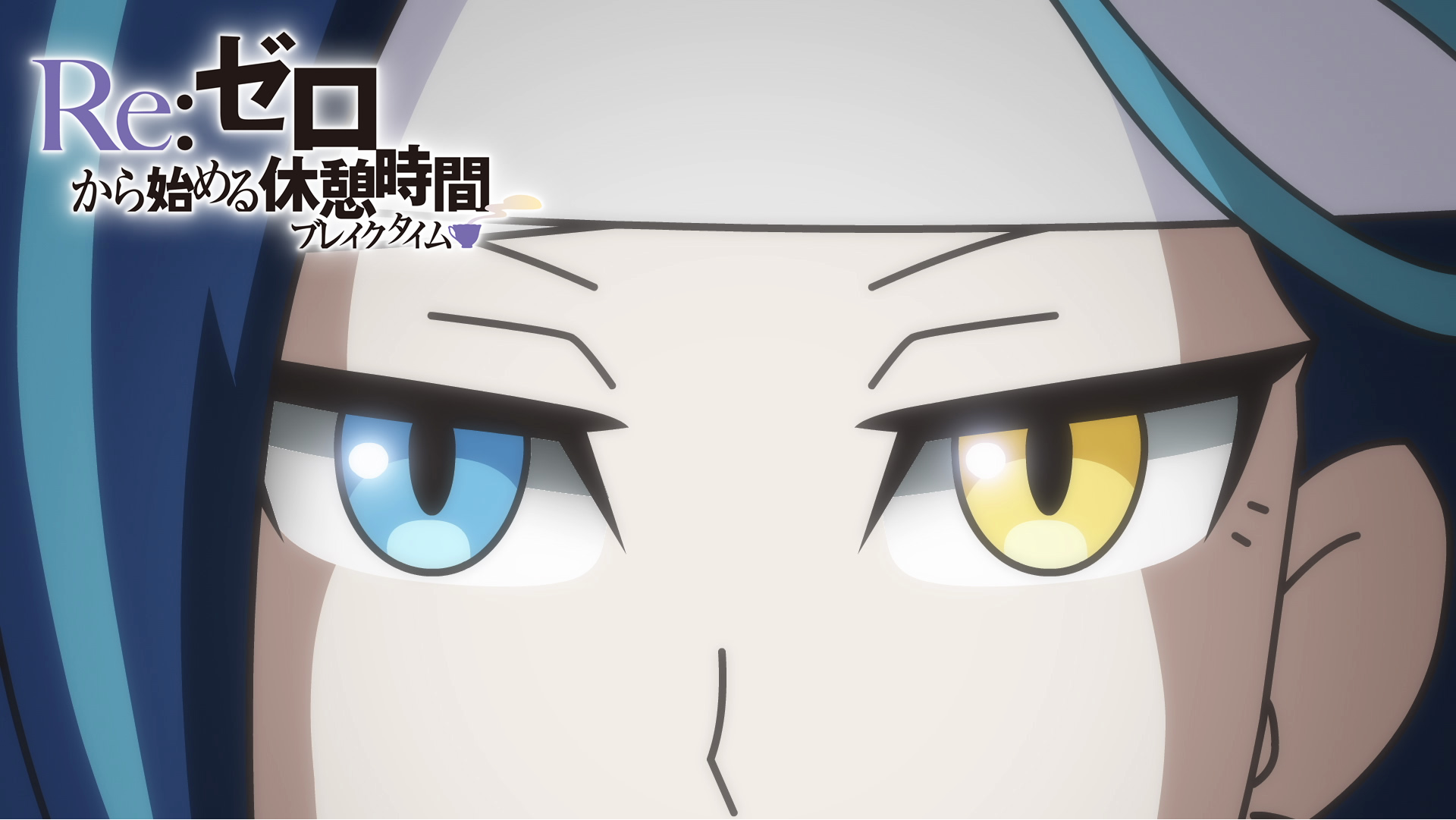 Re ゼロから始める異世界生活 公式 週末のリゼロの楽しみ方 ミニアニメ Re ゼロから始める休憩時間 2nd Season ただいま14話 15話が配信中 本編の裏側をガッツリ楽しんでください 14話 T Co Lix93okmdn 15話 T Co