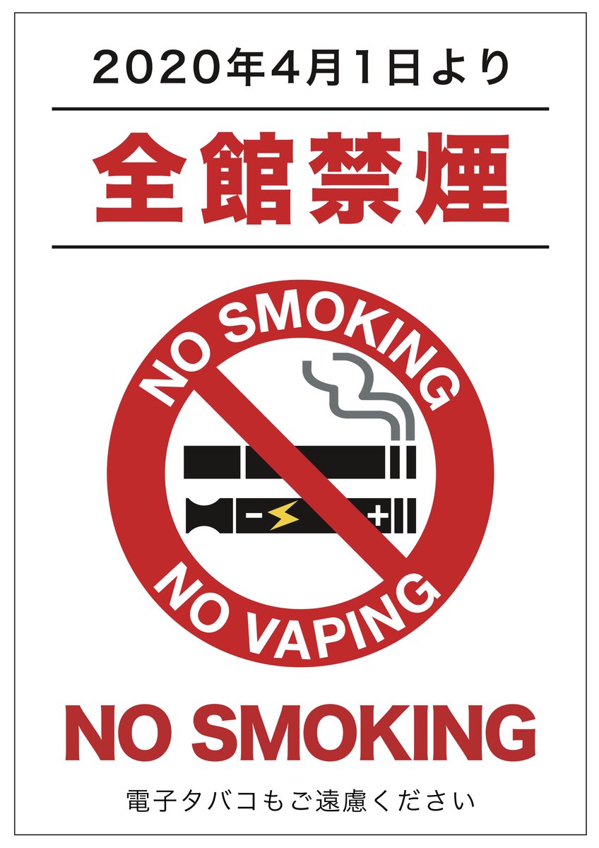 禁煙中 弊社レンタカーは全車禁煙です | 株式会社徳島レンタカー