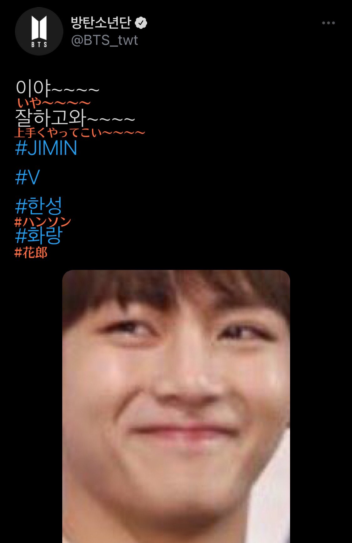 香 ドラマをチェックしてtwitterで 花郎見てる とarmyに話し掛けたり ジンとテヒョンが歌う主題歌が流れた時には 歌出た とツイートしたりとテヒョンの初めての俳優の仕事に対して彼なりのサポートを全力でしていてテヒョンに対する愛がひしひしと