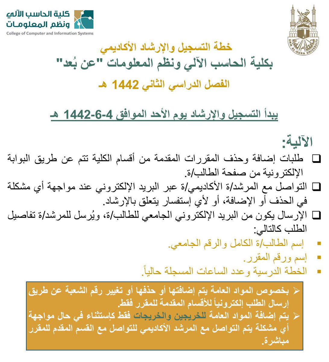 كلية الحاسبات tweet media