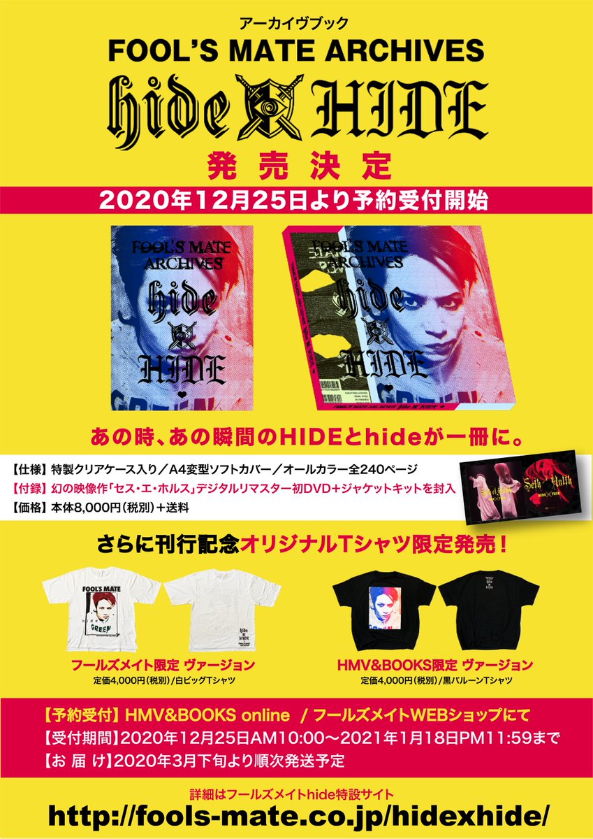 hide official on Twitter: