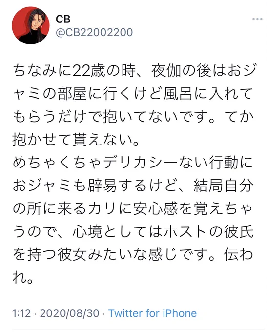 未来捏造カリジャミ、5ヶ月の時を経て今やっとこれを形にしようとしている。 