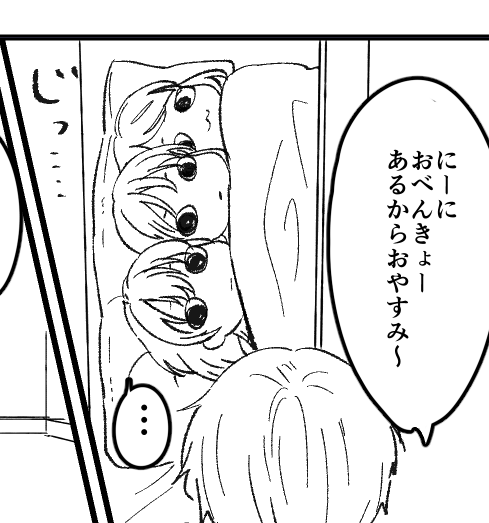 じっ・・・ 