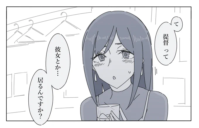 蒼龍の夜。 