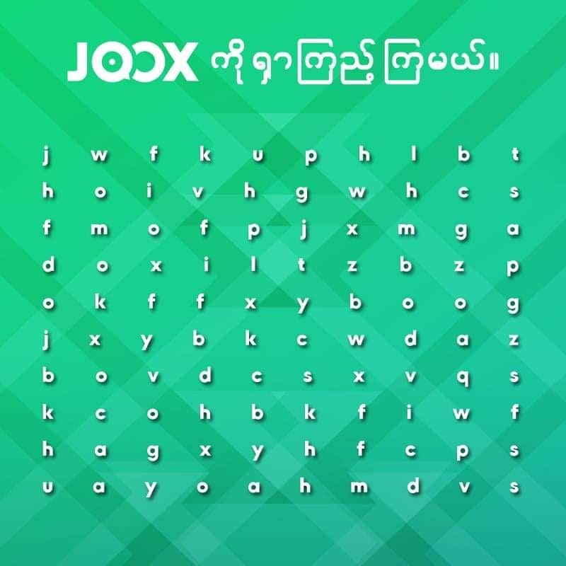 JooxMyanmar's tweet photo. JOOX ပရိသတ်ကြီးတွေ ရုံးပိတ်ရက်မှာ Game လေးတစ်ခုဆော့ရင်းဖြတ်သန်းလိုက်ကြရအောင်။ 
ကဲအောက်မှာဖော်ပြထားတဲ့ပုံလေးထဲမှာ JOOX ဆိုတဲ့စာလုံးလေးတွေကိုရအောင်ရှာကြည့်လိုက်ကြရအောင်နော်။ 
#JOOXMyanmar
#free_music_anytime_anywhere https://t.co/zanAsjDLKY