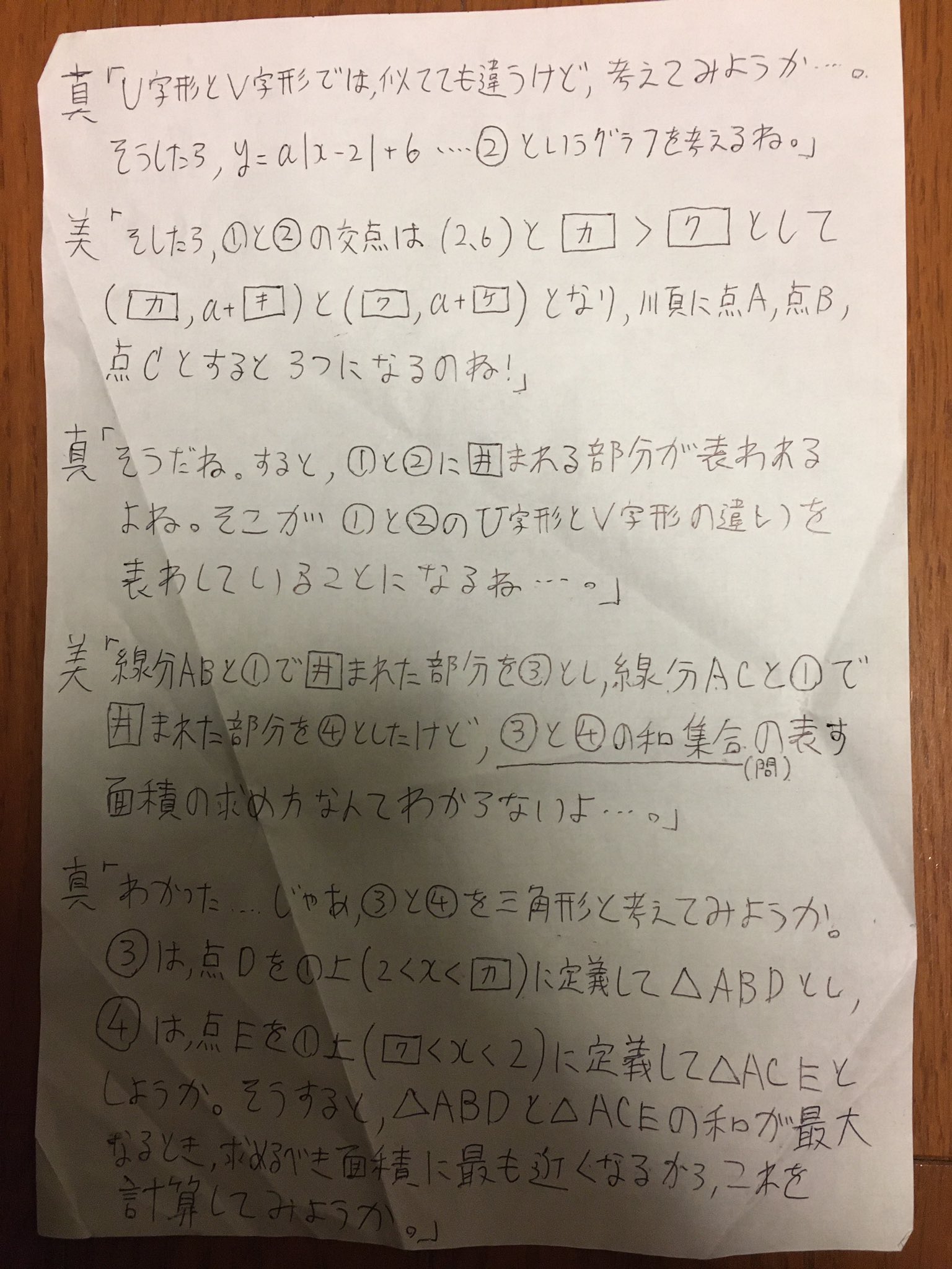 トラエモン 共通テストの英語の問題などがかなりガチなクオリティだったので 今から明日行われる数学の予想問題をさっと出す ことにしてみた とりあえず 数1aの第一問として問題載せときますーm M 共通テスト 予想問題 T Co Y8mq9qqqbs