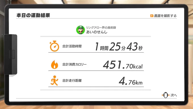 本日の前半戦+後半戦 