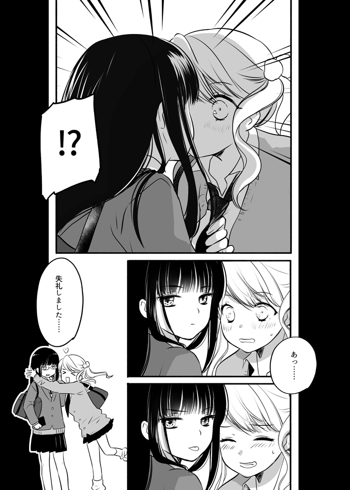 モブ男くんズによる実況でお送りする百合 #創作百合 