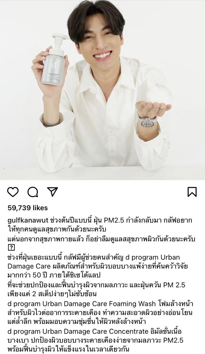 MG_ensemble's tweet photo. ซื้อแล้วนะกลัฟ ☺️ #GulfKanawut #dprogramthxMewGulf https://t.co/RvOrAkbQNc