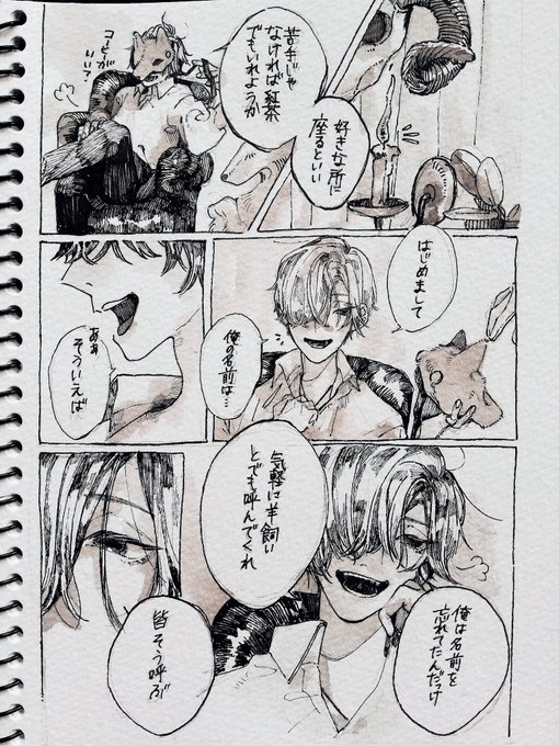 思慮深い羊飼い 