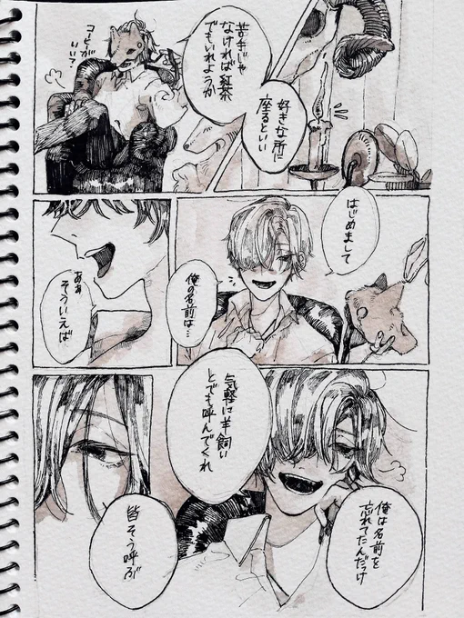 思慮深い羊飼い 