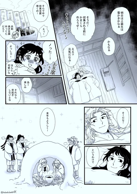 【竹くく】
眠れない夜は ニ(2/2) 