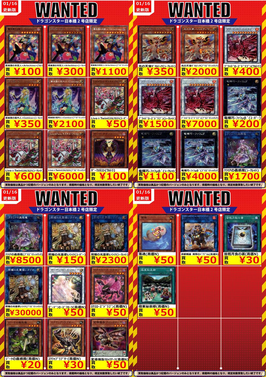 ドラゴンスター日本橋2号店 Vgdスタートデッキ発売中 ドラスタ2号店 遊戯王新弾wanted更新しました 竜輝巧ファフmb シク 1100 照耀の光霊使いライナ シク 2300 ノーマル ガーデンローズフローラ 50 鉄獣戦線塊撃のベアブルム 50 遊戯王 ドラ2 T ドラゴンスター日本橋2号店 Vgdスタートデッキ発売中 ドラスタ2号店 遊戯王新弾wanted更新しました 竜輝巧ファフmb シク 1100 照耀の光霊使いライナ シク 2300 ノーマル ガーデンローズフローラ 50 鉄獣戦線塊撃のベアブルム 50 遊戯王 ドラ2 T