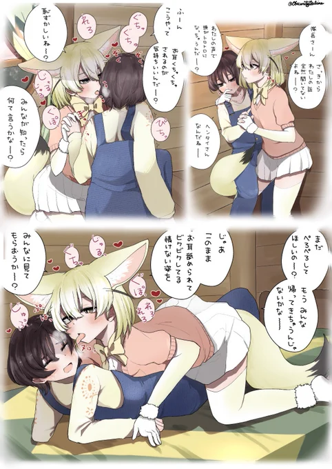 耳舐めお姉さんフェネック

#dibujo 