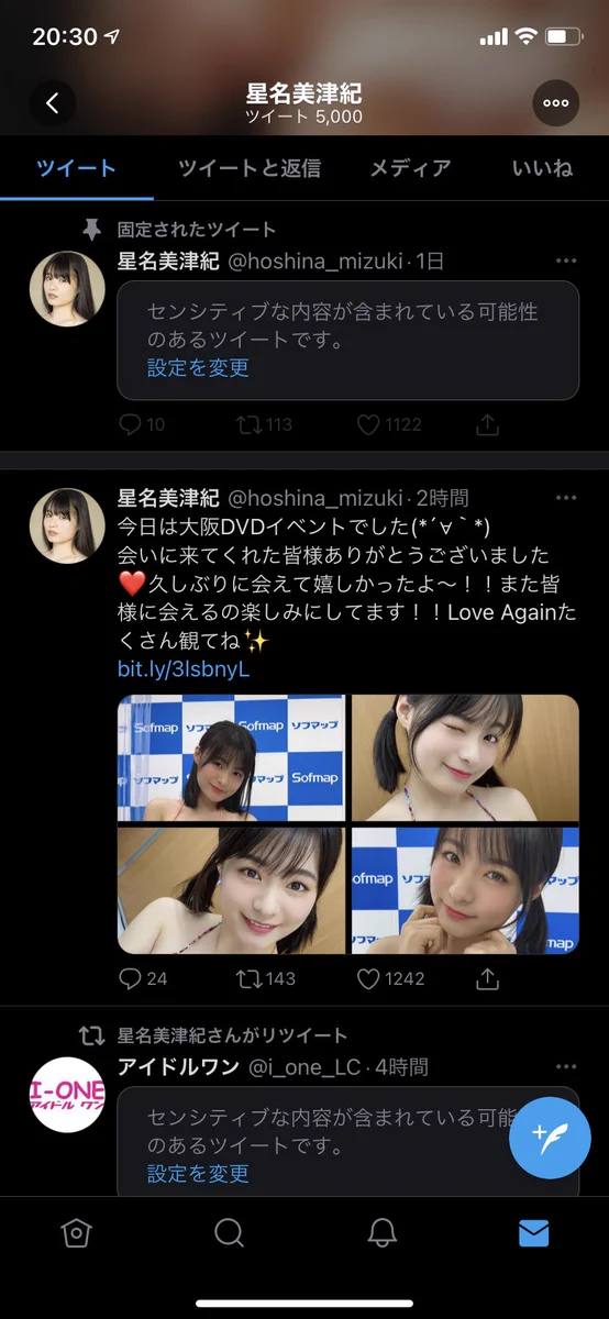 星名美津紀 on X: 