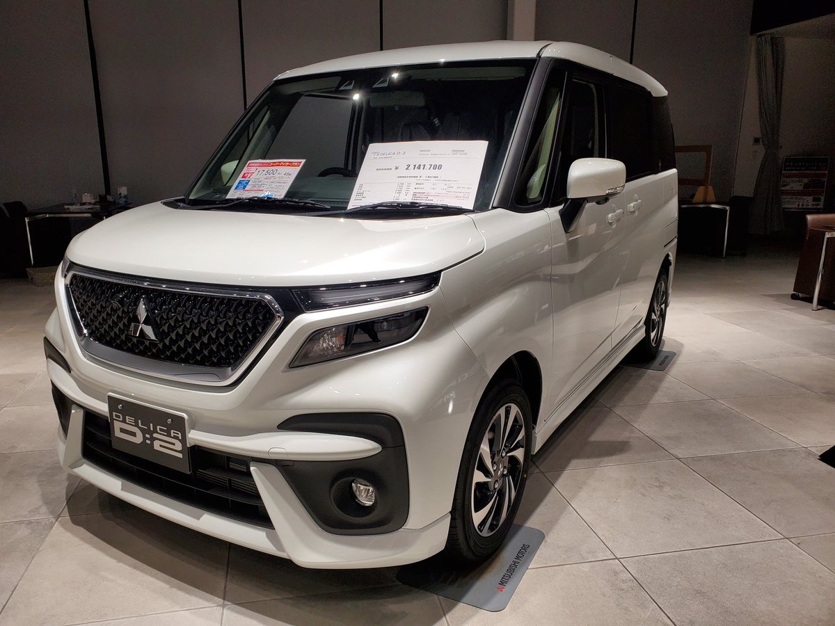 Hashtag デリカd2 No Twitter