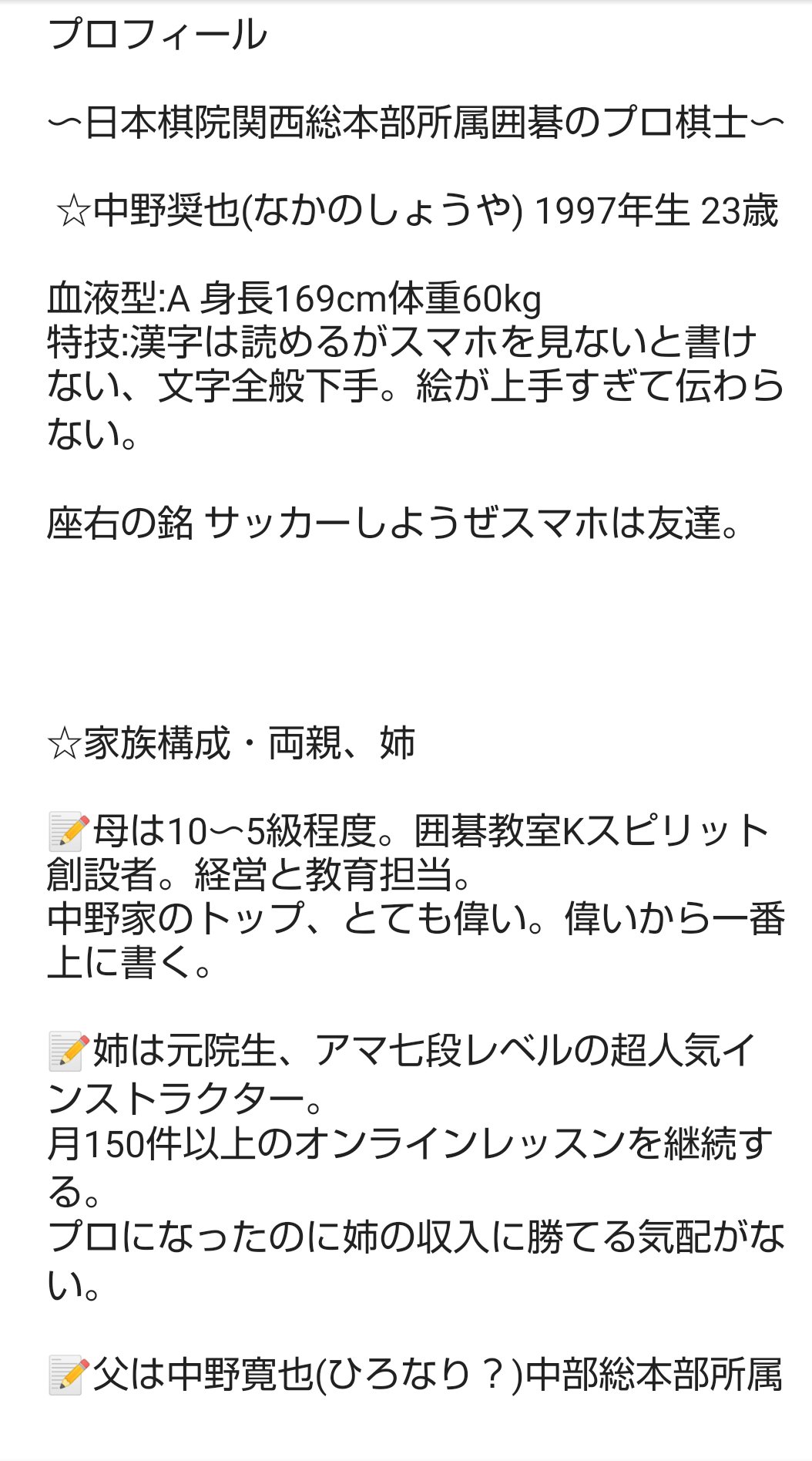 Tweets With Replies By 中野奨也 Siromaru 55 Twitter