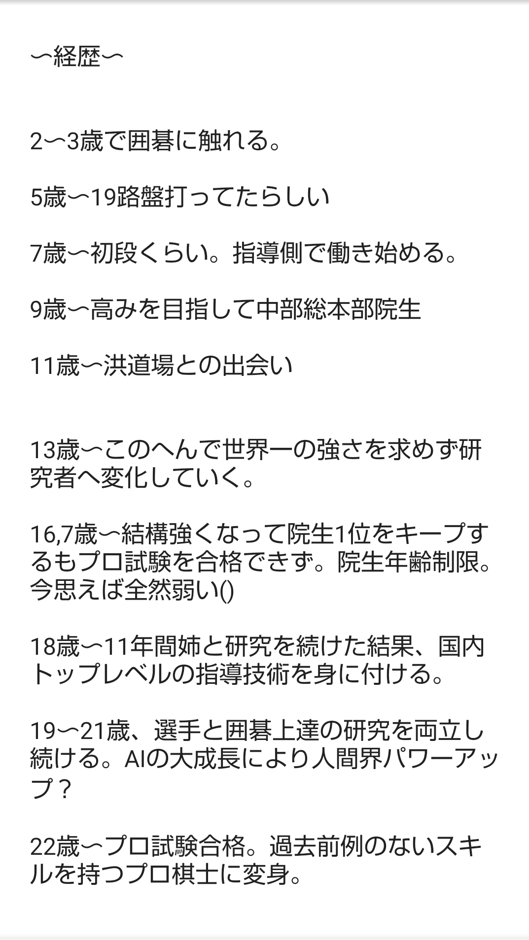 中野奨也 Siromaru 55 Twitter