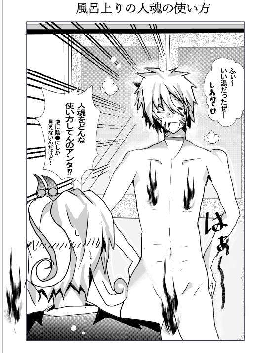 『風呂上りの人魂の使い方』
#幽霊屋敷のヤツら達 #イラスト #同人 #ギャグ漫画 #絵描きさんと繫がりたい #絵描きさんと繋がたい #4コマ漫画 #漫画 #ギャグ