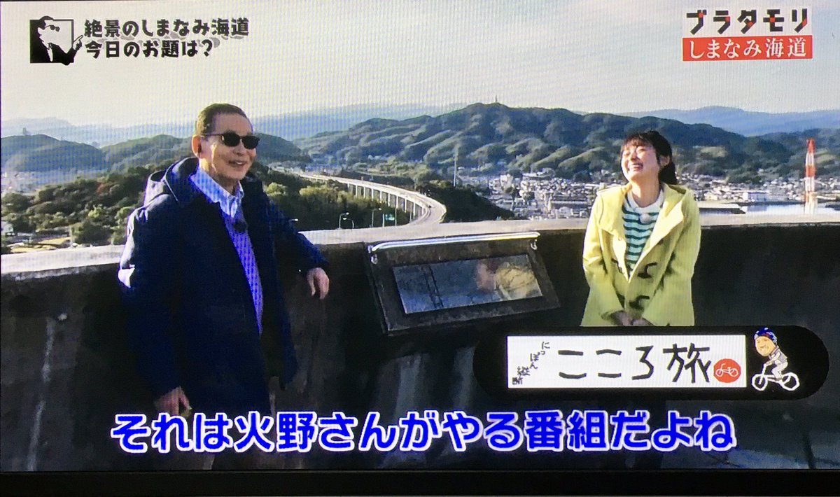 ブラタモリ X 海道 Hotワード