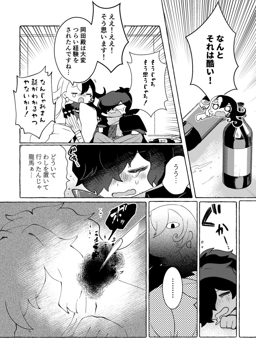 以蔵さんにちょっかいかけて怒られるリンボマンです【龍以/匂わせ程度の晴リン】 