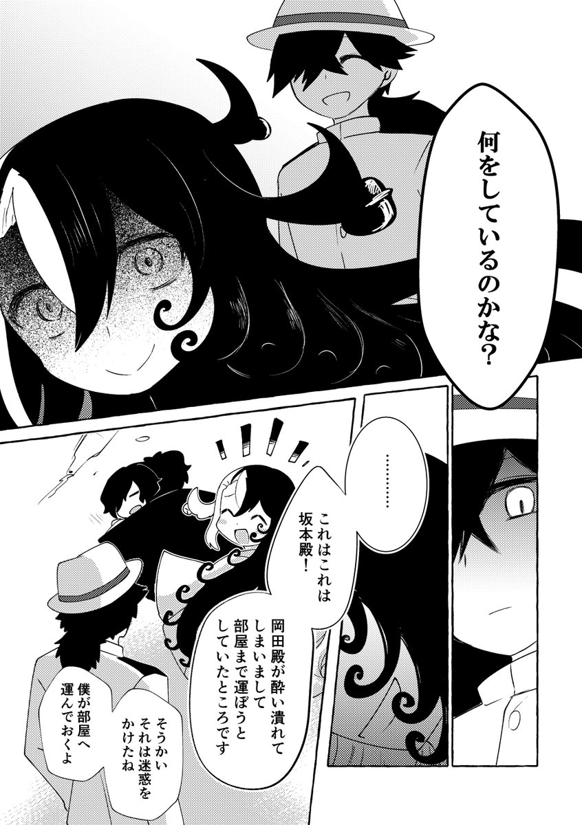 以蔵さんにちょっかいかけて怒られるリンボマンです【龍以/匂わせ程度の晴リン】 