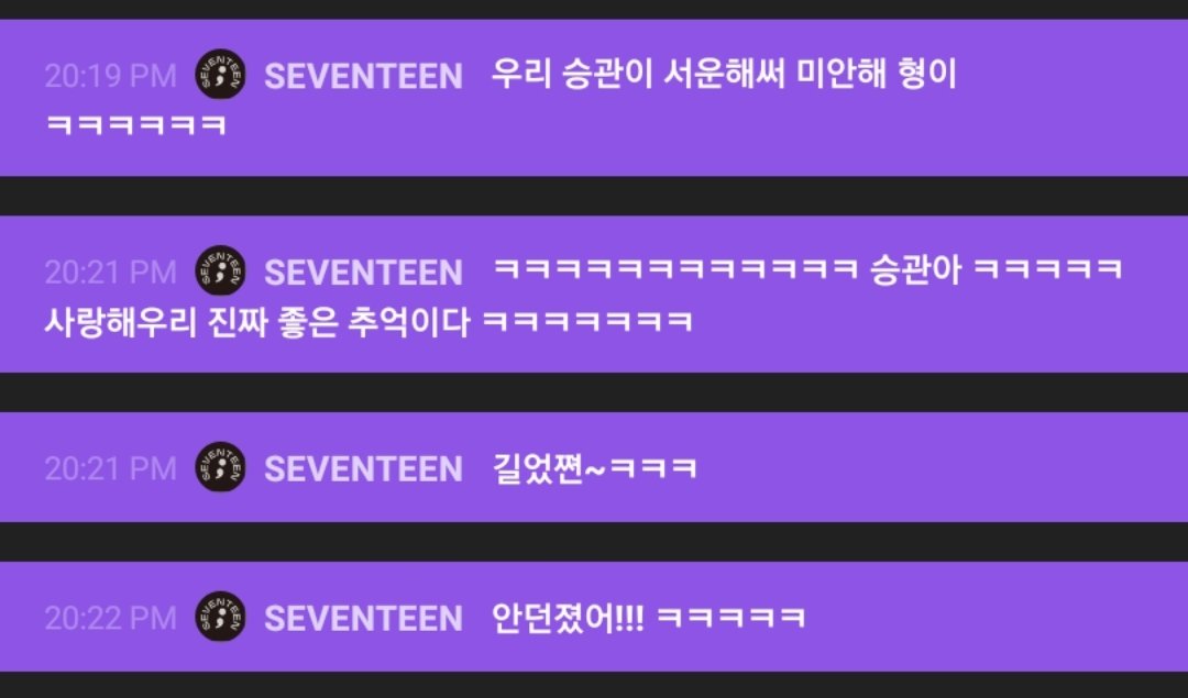 우리 슨가니 서운해써 미안해 형이