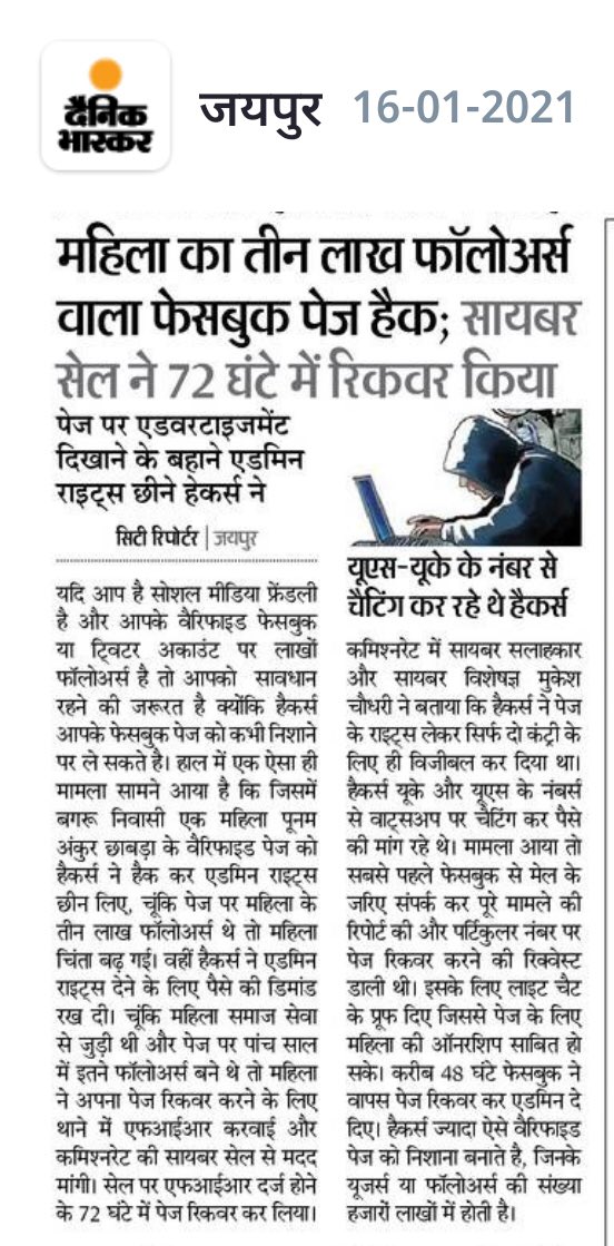 BharatpurRj's tweet photo. Our Cyber Cell helped victim in getting her page back from the accused who tricked her | #hacking #cybercrime #jaipurpolice #cybercrimeexpert #cybercell @jaipur_police @AjayLamba_IPS @mukesh_one https://t.co/z463fpxZQd