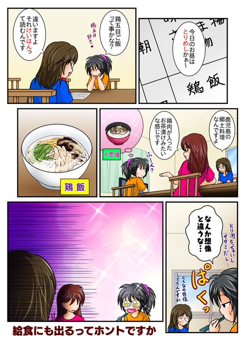Web漫画 を含むマンガ一覧 6ページ ツイコミ 仮