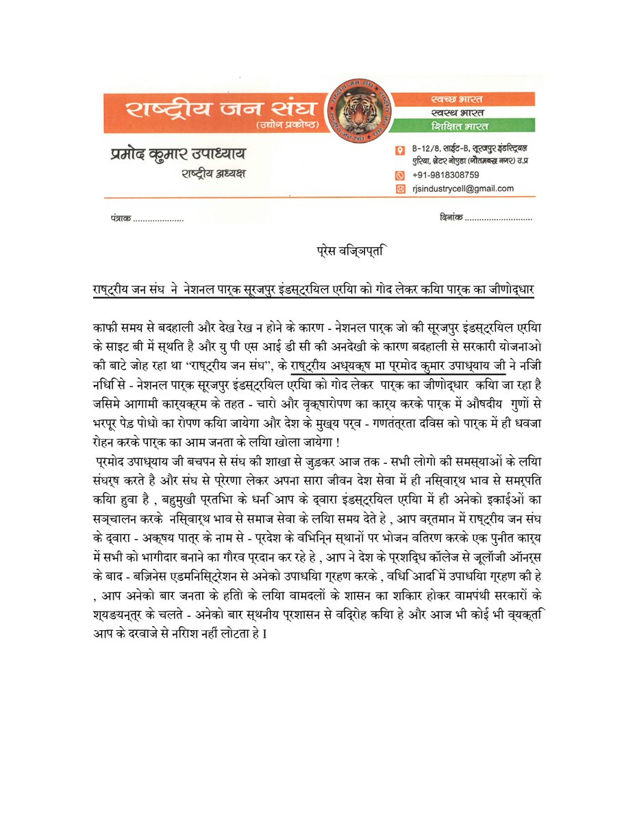 OfRashtriya's tweet photo. https://t.co/DAVW7tM4Ko