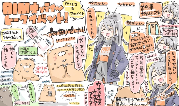 うおおおお!!!!
ありがとうございました!!!!!
#でらんてぃす
#でろあーと 