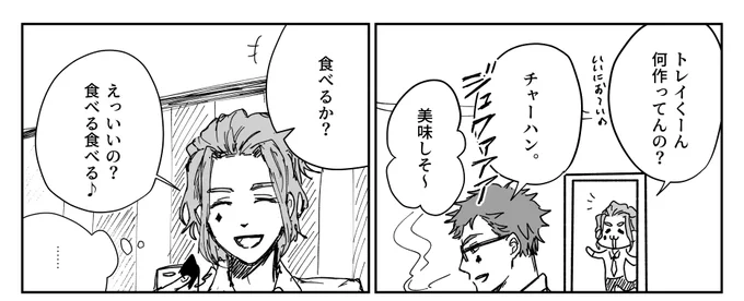オマケ この漫画よりちょい前くらい
♦️は既に意識してるが、♣️は実は無意識だったりする…? 