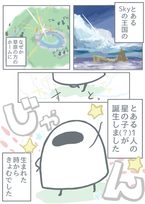 ⚠️たまに顔有

きょむと███くんの出会い(1/3)
#ないら社Sky支部創作倉庫 
