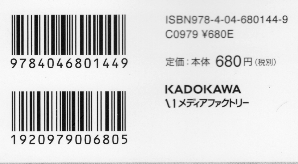 便利屋斎藤さん、異世界に行く4巻
22日発売!
書店様でご予約お求めの方はこちらを
店員さんにお見せすれば確実です↓

出版社 : KADOKAWA 
発売日 : 2021/1/22
ISBN-13 : 978-4046801449 