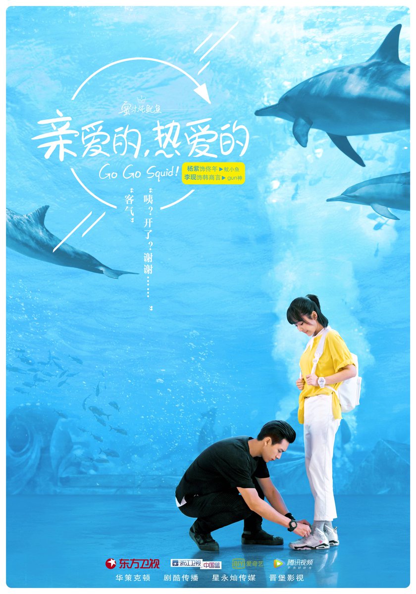 peace_cinema's tweet photo. [Thread] #GoGoSquid #亲爱的热爱的
#cdrama https://t.co/huLmSMkErV