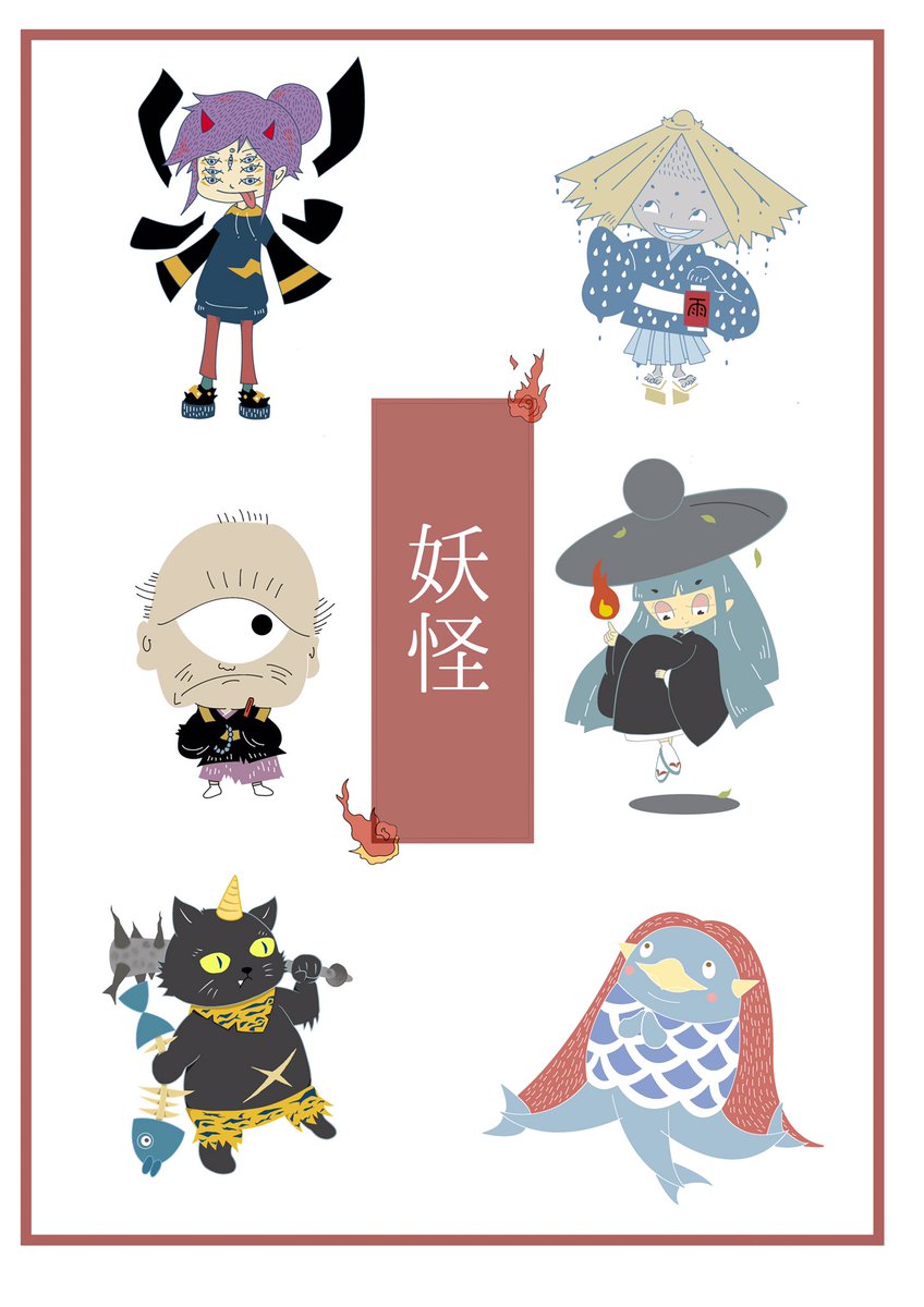 みつざわひろあき 過去作 妖怪たちのカット イラスト 妖怪